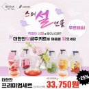 담금주한잔 이미지