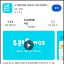 GS25 우남점 | GS편의점 반값 택배 이용 후기_마음에 쏙 드네!