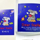 디어스텔라(DEAR STELLA) 이미지