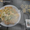 티바 두마리 치킨 치킨무 펩시 1.25 서비스 이미지