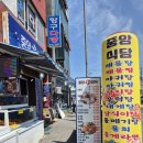 구룡포환승센터 | 포항 구룡포 해물찜 아구탕맛집 &#39;중앙식당&#39;찐후기