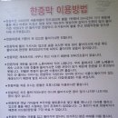 동탄한증막 이미지