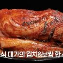 대가보쌈 - 고양시 일산서구 일현로 35 | 대가보쌈