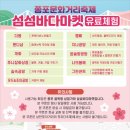 해양공원 해물삼합거리 이미지