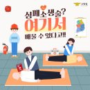 항공기·선박 사고 나면 어떻게?…전국 안전체험관 13곳