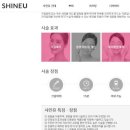 샤인유 의원 이미지