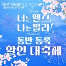 헬스보이짐 병점점 | 진안동헬스 헬스보이짐&amp;필라걸&amp;골프인 병점점 추천