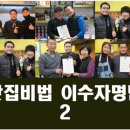 [착한전수] 625명의 맛집 비법 이수자 후기