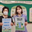 양주덕산초등학교