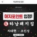 파리바게뜨하남 이미지