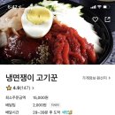 냉면쟁이고기꾼 이미지