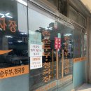 촌손두부전문
