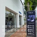 피브 | [포항] 학산동 맞춤정장 잘하는곳 추천 피브 후기(포항 맞춤정장 / 정장대여)