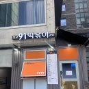 청담김밥 | 청담동 떡볶이 맛집, 청담91떡볶이김밥 솔직후기 (모듬튀김까지 완벽)