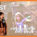 소담별곡실용음악학원 이미지