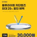 다비치안경 용인사거리점 이미지