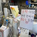 백남옥달인손만두 이미지
