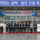 경북과학고등학교 이미지