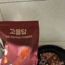 [제품리뷰]햇고춧가루로 만든 김치볶음밥이 이렇게 맛있다고..? 풀잎새 고을담 고춧가루 후기,가격,정보