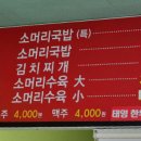태영한우소머리국밥