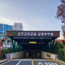 삼전지구대 이미지