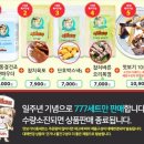 알뜰스넥 이미지