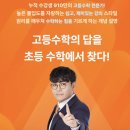 단꿈 - 강서구 우장산로 13 | 단꿈e 정승제 설민석 초등인강솔직후기 여름방학특강