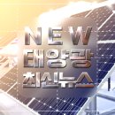 가나태양광발전소 이미지