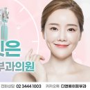 디앤에이피부과의원 이미지