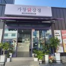 가창닭강정 이미지