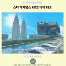 스카이스타 레지던스 호텔 | 쿠알라룸푸르 호텔 추천 스타 레지던스 KLCC 후기