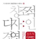 창조디자인 - 김해시 여래로20번길 12 | 창조디자인