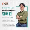 플랜에이영어학원 - 천안시 서북구 불당25로 152 | [인천송도성인영어학원] 에이픽어학원 주재원 준비 후기 및 추천