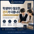 잉글리시탑영어교습소