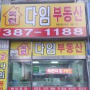 목련1공인중개사사무소 | [안양시 호계동 부동산] 세이프홈즈 공식 파트너 &#39;목련다임공인중개사사무소&#39;