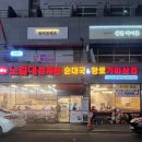 팔팔감자탕묵은지 | 인계동 24시 식당 노걸대감자탕 인계점 묵은지 감자탕 후기