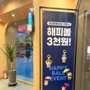 배스킨라빈스김해가야대역점