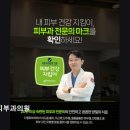 디엠피부과의원 이미지