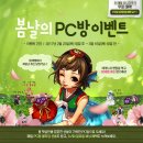 유니크PC방 이미지