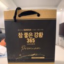 근력 기능 향상을 위한 최적의 선택 참좋은강황365 프리미엄 커큐민 추천 후기