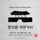 장수마켓