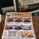 진심담아찜닭