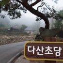 초당골한옥 이미지