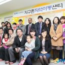 지구촌지역아동센터 이미지