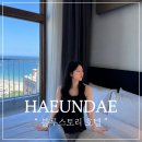 바디스토리짐 | 해운대호텔 가성비 좋은 해수욕장 바로 앞 블루스토리 호텔 후기