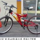 대박자전거 이미지