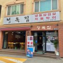 정옥미용실 이미지