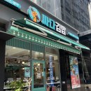 싸다김밥남부