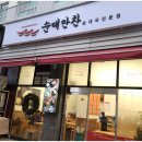 성남순대 이미지