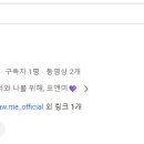 포앤미